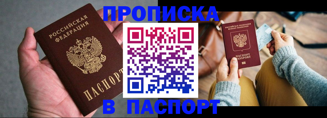 миграционный учет в Чайковском