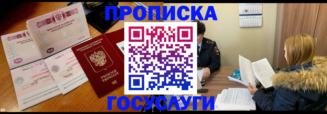 прописка в Чайковском