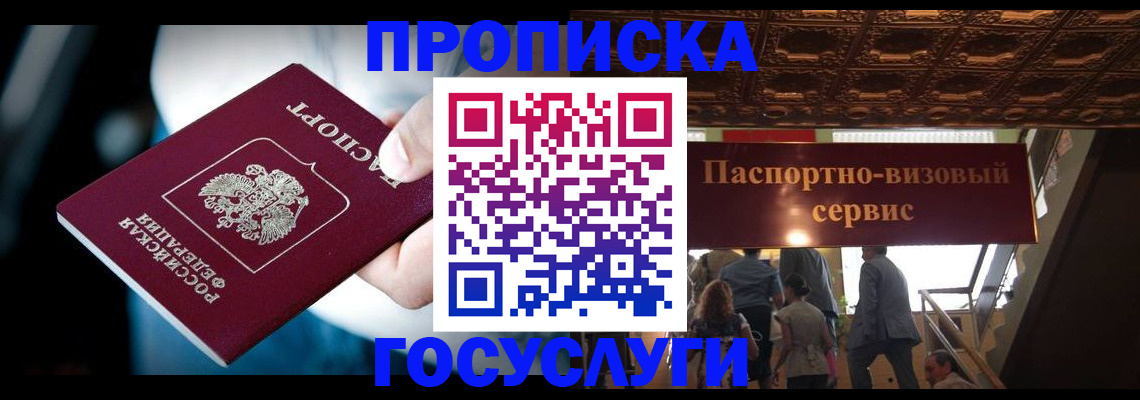 временная регистрация недорого в Чайковском
