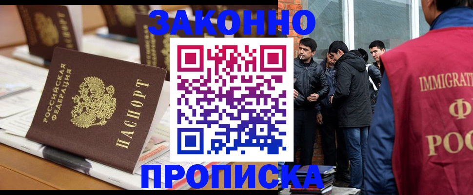 миграционный учет в Чайковском