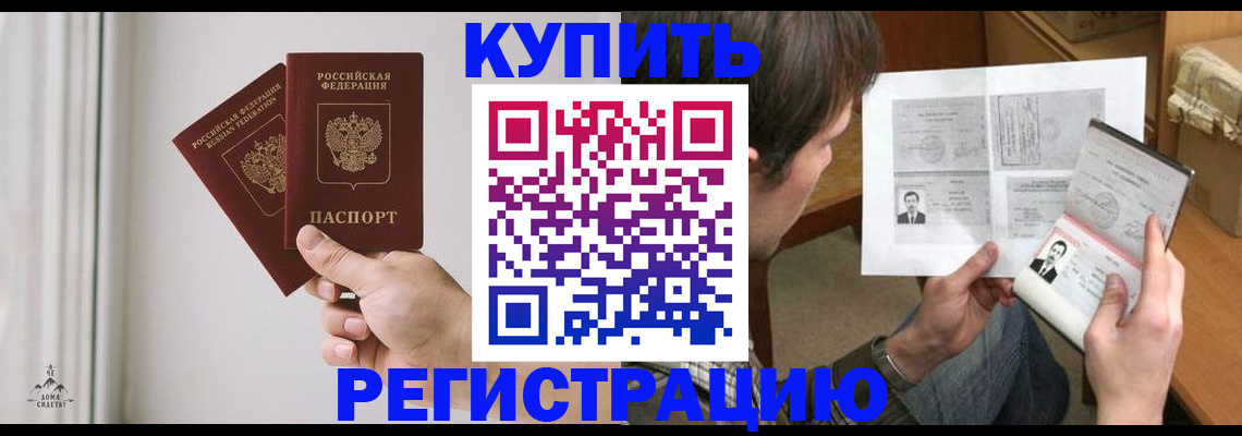временная регистрация гарантия в Чайковском