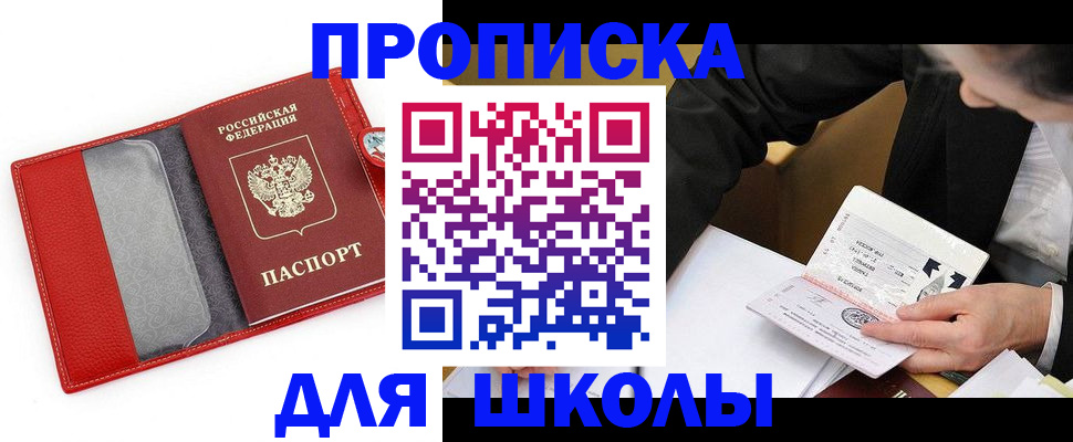 временная регистрация 2025 в Чайковском