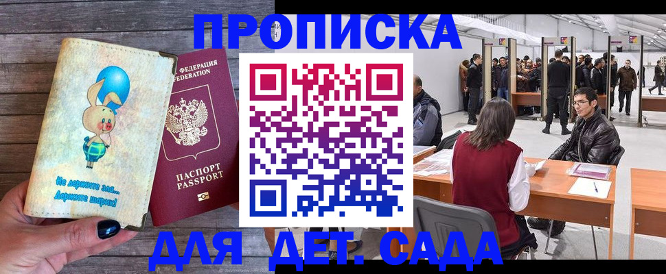 прописка регистрация в Чайковском